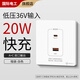 國際電工低壓36V伏USB+type-c快充PD插座面板20W瓦充電工地學(xué)校宿舍專用 暗裝二位USB+type-c【36V白色】