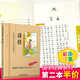 詩(shī)經(jīng)小學(xué)國(guó)學(xué)經(jīng)典教育讀本彩圖注音版青少年兒童小學(xué)生版國(guó)學(xué)經(jīng)典無(wú)障礙閱讀 護(hù)眼大字版