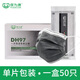 保為康一次性口罩防飛沫勞保顆粒物防護(hù)透氣防花粉三層無(wú)紡布男女防塵粉塵時(shí)尚騎行春夏季薄款 DH97活性炭－獨(dú)立裝【50只/盒】
