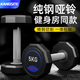 康斯特（KANGSITE）純鋼啞鈴套裝組合男士健身家用5kg/10kg健身房包膠一體式固定亞玲 PEV十角啞鈴(無(wú)味/耐磨/抗摔) 40公斤單只