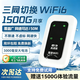 迅優(yōu)隨身wifi三網(wǎng)通免插卡無(wú)線wifi6便攜式4G路由器網(wǎng)卡移動(dòng)聯(lián)通電信無(wú)限制全國(guó)通用流量2026款5GXY 【三網(wǎng)頂配wifi6】八核八通道+升級(jí)長(zhǎng)續(xù)航 直播追劇刷視頻神器