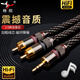楊陽發(fā)燒級3.5mm轉(zhuǎn)雙蓮花頭音頻線一分二RCA紅白左右聲道電腦接音響音箱HIFI連接線 一分二音頻線【6N無氧銅】 1.5米