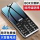 波導（BiRD）D1 老人機學生移動聯通電信4G全網通功能機超長待機2026新款老年手機大屏大音量大字體大按鍵 黑色
