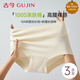 古今（GUJIN）女士內褲純棉襠100%全棉襠高腰底褲10A抗菌提臀無痕平角褲短褲