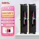 GEIL金邦 GL2000 intel專內(nèi)存條 DDR4內(nèi)存條 臺式機電腦 4代內(nèi)存條16gb 3200 2666 電腦運行內(nèi)存條 馬甲條32G(16GX2) 3200