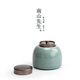 南山先生 初見(jiàn)青山茶葉罐功夫茶具茶道配件陶瓷密封槽儲(chǔ)茶罐普洱茶罐 初見(jiàn)青山茶葉罐_鋁合金蓋_古玉