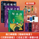 【當(dāng)當(dāng) 正版包郵】紫金陳三部曲 壞小孩 無(wú)證之罪 長(zhǎng)夜難明 長(zhǎng)夜難明：雙星等 隱秘的角落 無(wú)證之罪 沉默的真相劇集原著 偵探懸疑推理小說(shuō) 紫金陳推理之王三部曲