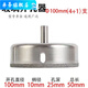 勤凱玻璃開(kāi)孔器圓孔打孔大瓷磚大理石陶瓷酒瓶巖板取孔神器手電鉆鉆頭 100毫米一支【開(kāi)孔直徑10公分】 華盛開(kāi)孔器【6-60買(mǎi)四支有有一支