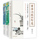 徐文兵講黃帝內經(jīng)的智慧套裝（共三冊）黃帝內經(jīng)前傳+黃帝內經(jīng)后傳+黃帝內經(jīng)的智慧