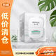 潤百顏玻尿酸屏障調理安肌面膜5g*20顆睡眠面膜舒緩修護【臨期清倉】