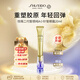 資生堂悅薇「小針管」眼霜20ml 淡化細紋祛黑眼圈淡黑七夕情人節禮物