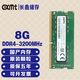CXMT長鑫國產DDR4 DDR5 筆記本 臺式機 服務器 內存條 家用 擴容適用創(chuàng)信 聯(lián)想 惠普 戴爾 華三 長鑫 DDR4  8G  3200MHz 筆記本內存條