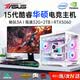 華碩（ASUS）海景房5060全家桶14代酷睿i7臺式電腦DIY組裝機獨顯主機整機直播設計游戲電競水企業大額補貼整套 全能旗艦：酷睿i7|RTX4050|32+1.5T 華碩主機+27英寸顯示器(高刷