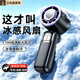 YOUMAKER【半導體制冷】手持風扇小型桌面宿舍掛脖床上靜音散熱usb充電超長續航戶外隨身攜帶渦輪增壓便攜 灰色【旗艦版】199檔颶風丨冰敷制冷丨可折疊