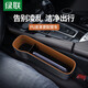 綠聯(lián) 車載收納盒 汽車座椅儲物盒 車內(nèi)前排置物盒 汽車座椅-夾縫收納盒