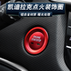 卡佐 適用于凱迪拉克XT6/XT5/X4/CT6/CT5啟動蓋一鍵啟動裝飾圈內(nèi)飾貼 雙孔-啟動圈+啟動蓋/紅色