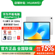 華為（HUAWEI）MatePad 11.5英寸 2026款平板電腦11.5s靈動版柔光護眼屏SE活力版辦公商務網課學生游戲 23MatePad 11.5英寸【驍龍7G1】 8GB+256GB 官方標