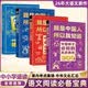 我是中國人所以我知道全套4冊中國孩子必知的文化常識3000問名著考點2000問歷史典故300則地理1000問 2026大語文必備知識漫畫暑假閱讀新作中小學生課外閱讀必讀書單兒童趣味百科全書