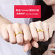 歐顏（OYshipin）黃金戒指情侶一對男女款999足金素圈開口戒子結(jié)婚生日禮物送女友 Forever情侶一對重約7.87g