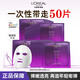 歐萊雅（LOREAL）黑精華面膜緊致抗皺青春密碼酵素鮮注補水保濕緊致送老婆送女友 黑精華面膜30片送20片（囤貨裝）