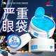 BEAI眼膜+B5面膜30片眼袋提拉緊致抗皺淡細(xì)紋淡黑眼圈眼膜貼男女士