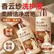 家可美（jiakemei）真絲香云紗桑蠶絲專用洗衣液絲毛凈柔順固色修復還原洗滌劑2瓶裝