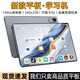 全新未拆封智能學習機24+2TB驍龍888平板電腦三星柔光屏上網課游戲娛樂5G全網通安卓手機雙卡雙待 素雅灰【贈皮套+未拆封】 6G+128GB【裸機無配件】