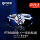 Grace GirlPt950鉑金戒指女一克拉培育鉆石鉆戒訂婚求婚生日禮物送女友老婆 一克拉培育鉆石戒指-本地倉