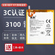 真科【3C認(rèn)證】適用于 華為榮耀暢玩全系列手機(jī)電池大容量支持快充 nova3/4/5/6/7/8/9/榮耀暢玩30/40 適用 暢玩5X電池HB396481EBC