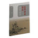 中國畫(huà)技法有問(wèn)必答叢書(shū)：水墨山水技法有問(wèn)必答