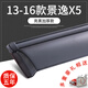 奧仕蘭奇東風(fēng)風(fēng)行景逸X5晴雨擋車(chē)窗雨眉汽車(chē)配件老款景逸X5擋雨板遮防雨條 13-16款景逸X5【亮黑加厚加厚】