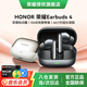 榮耀（HONOR）Earbuds 4真無線藍(lán)牙耳機(jī)入耳式主動降噪跑步運(yùn)動游戲音樂耳機(jī)超長續(xù)航耳麥男女士新款送朋友禮物 榮耀Earbuds 4【星空黑】入耳式