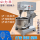 力豐商用攪拌機(jī)  打蛋機(jī)和面機(jī)多功能商用拌面機(jī)攪拌肉餡機(jī)  奶昔機(jī)奶油機(jī)忌廉機(jī)打蛋糕機(jī) 面粉攪拌機(jī) B30強(qiáng)力/30升/16斤面粉 電壓380V（三相電）