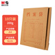 晨光(M&G)文具10只/A4/6cm牛皮紙檔案袋 200g文件資料袋 標書合同票據(jù)收納分類袋ADM945F8