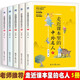 走近課本里的中外名人五冊 銜接中小學(xué)課本148位名人 青少年版小學(xué)生世界經(jīng)典勵志歷史記故事書兒童文學(xué)