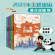 混知漫畫(huà)·美麗中國(guó) 從家鄉(xiāng)出發(fā)（漫畫(huà)版）（第一輯 共5冊(cè)）