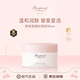 BONPOINT小櫻桃嬰幼兒童保濕滋潤面霜50ml/盒 敏感肌0歲以上適用