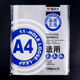 晨光文具透明文件袋A4學(xué)生試卷袋十一孔資料袋替換袋 ADM94514文件收納保護套11孔文件套 11孔保護套/1包