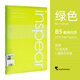 滿(mǎn)樂(lè )文日本Maruman活頁(yè)本滿(mǎn)樂(lè )文活頁(yè)夾inspear輕薄柔軟A5/B5可拆卸筆記本子大學(xué)生女日記本橫線(xiàn) B5 綠色 (F017-03)