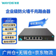 維盟（wayos）有線千兆企業級公司商用出租屋房公寓酒店策略路由器SD-WAN異地監控組網寬帶疊加pppoeFBM220G 【店鋪爆款】FBM-220G（帶機量60臺)
