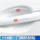 安美盛 汽車?yán)珠T碗保護(hù)膜卡通隱形門碗保護(hù)貼車門把手防刮貼車門防撞條貼 汽車用品配件 比亞迪S2e1e2e3e5F3秦宋pro唐元速銳 拉手門碗8件十車門4件+后視鏡4件-16件套