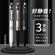 晨光特別好寫系列好靜音秒干中性筆0.5黑色ST筆頭按動筆學生用速干刷題筆考試辦公商務簽字筆K3301 靜音筆3支(外殼隨機)