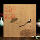 【現(xiàn)貨速發(fā)】宋畫匯珍花鳥卷  宋人花鳥 圖書尺寸40*40cm 古代宋代花鳥畫傳統(tǒng)國畫精品另有山水卷
