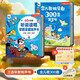 孩悅 聽說讀唱早教全能發聲書+念兒歌300首有聲2冊裝寶寶學說話故事兒歌幼兒早教書語言啟蒙童謠三百首啟蒙禮物兒童節禮物六一禮物成長禮物