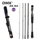 DMX黑化版黑隼5節(jié)便攜路亞竿短節(jié)魚竿旅行竿Fuji全A環(huán) 2.08m 直柄685ML/F（3-21g） 黑化版黑隼5節(jié) 快(F)