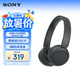 索尼（SONY）WH-CH520 頭戴式無線耳機(jī) 藍(lán)牙耳機(jī) 手機(jī)電腦筆記本網(wǎng)課游戲耳麥 華為蘋果適用 禮物送男女友學(xué)生 黑色