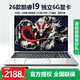 朕想品優(yōu)【全網(wǎng)熱銷100W+2026新款】筆記本電腦酷睿i7滿血6G獨顯高性能游戲本學生辦公AI設計輕薄本 2026新款英特爾I7級【銀4K+屏幕滿血核顯】全能本 24G+512G高速硬盤【豪華禮品】
