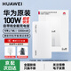 華為（HUAWEI）3C認證】原裝充電寶100W超級快充12000毫安全能充移動電源自帶線適用榮耀蘋果手機平板可帶飛機 華為100W雙向超級快充全能充電寶+自帶線+陶瓷白