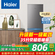 海爾（Haier）冰箱一級能效185升雙開門冰箱家用小型兩門冰箱租房宿舍超薄冰箱省電以舊換新電冰箱 【新品】185升丨升級一級能效丨35分貝超低噪音
