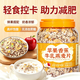 胖東來同款燕麥片早餐沖泡即食養(yǎng)胃無糖減脂0脂肪0糖減肥冷泡酸奶 蘋果香蕉牛乳燕麥1008g*2桶
